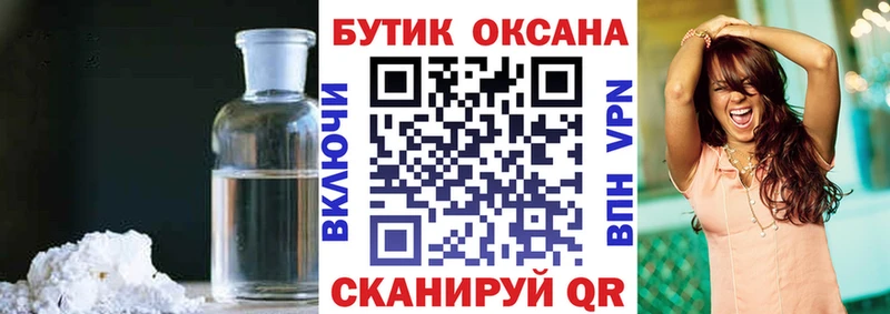 закладки  Лесосибирск  БУТИРАТ BDO 