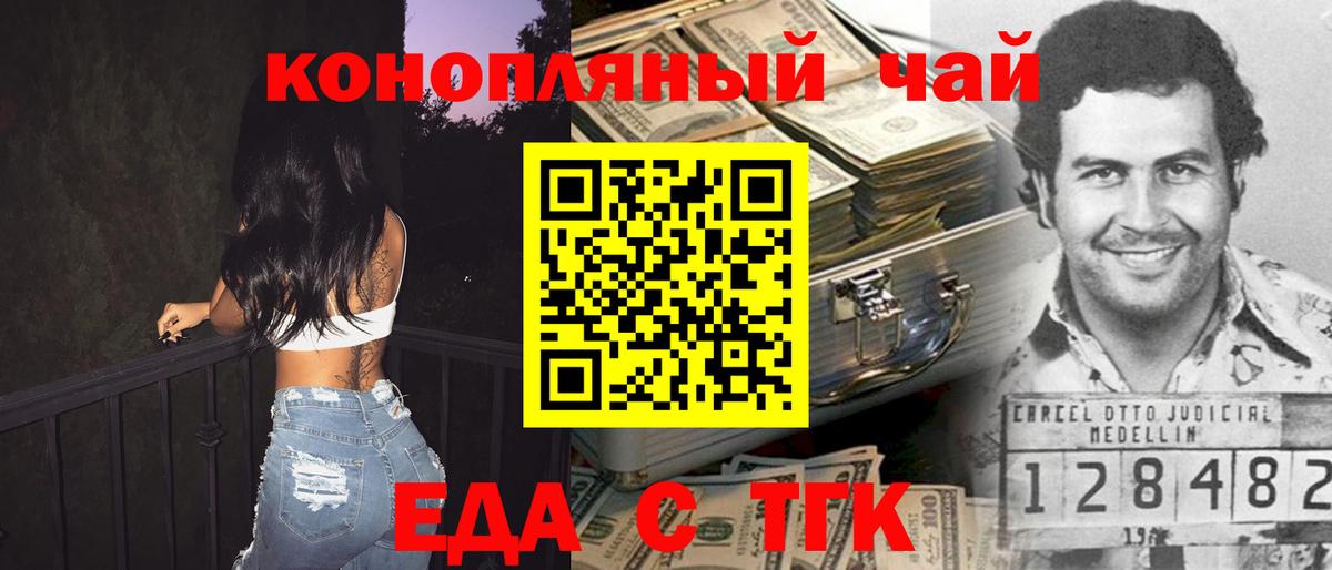 Лесосибирск  Canna-Cookies марихуана  Вход с VPN 