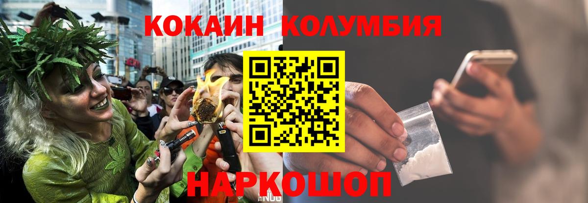 Кокаин Columbia  закладка  Кокаин 97%  Лесосибирск  Вход с VPN 