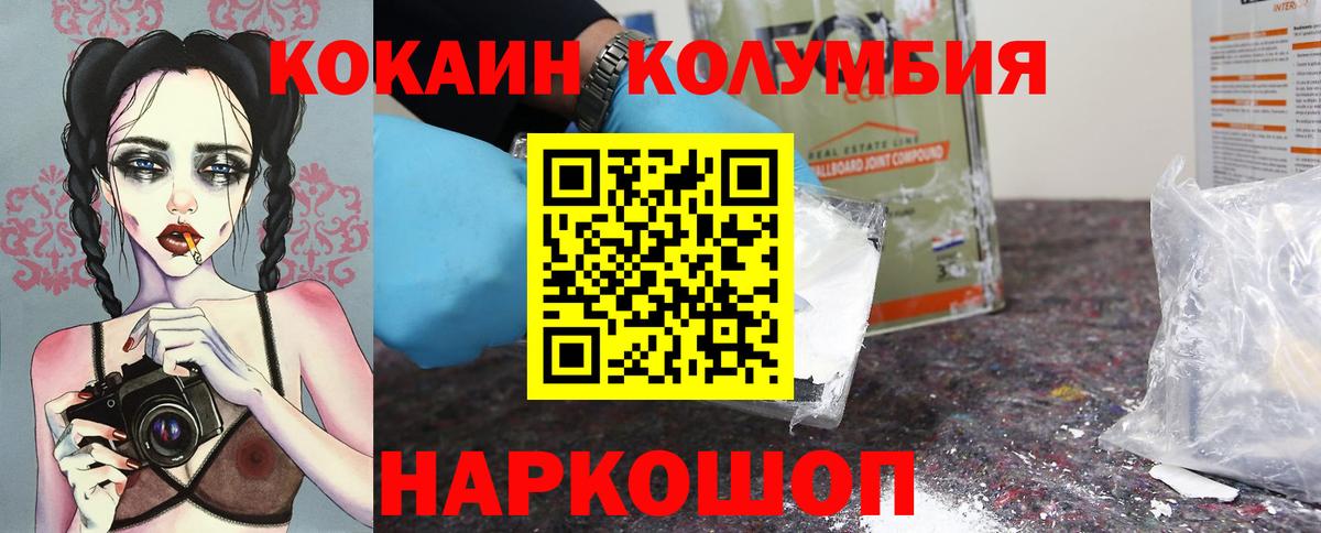 COCAIN Fish Scale Лесосибирск