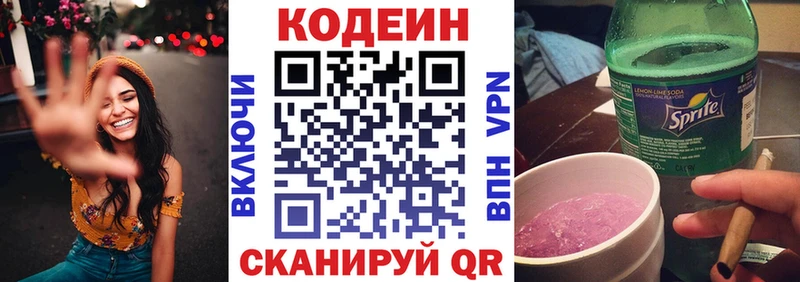 Кодеиновый сироп Lean Purple Drank  Лесосибирск 