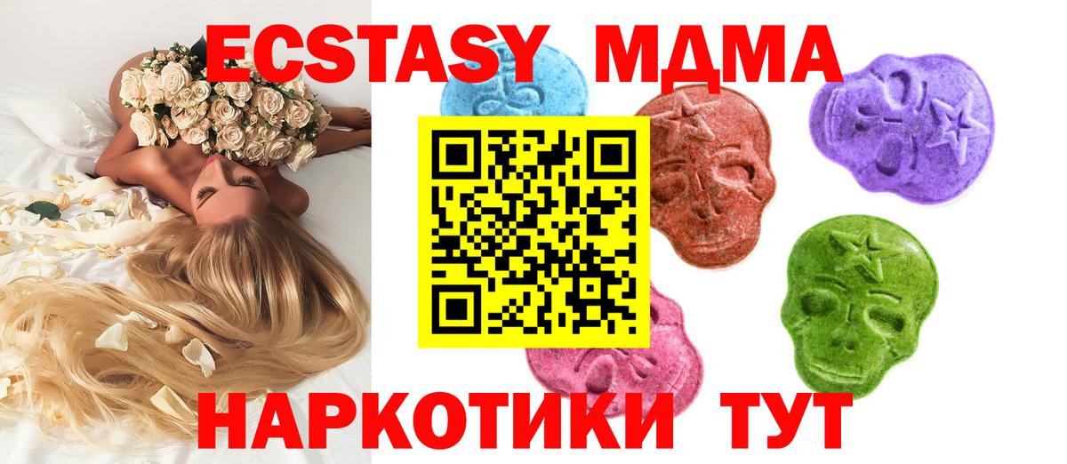 ЭКСТАЗИ 280 MDMA Лесосибирск