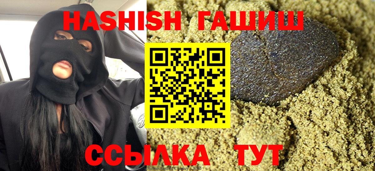 Лесосибирск  ГАШ хэш  ГАШ  Вход с VPN 