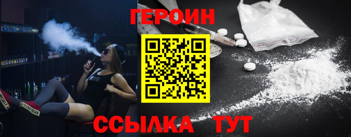 ГЕРОИН  Героин афганец  Вход с VPN  Лесосибирск 
