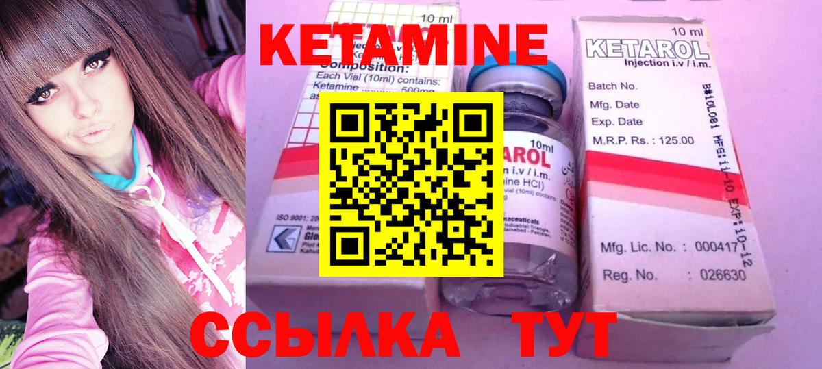 КЕТАМИН VHQ  Вход с VPN  Кетамин ketamine  Лесосибирск 