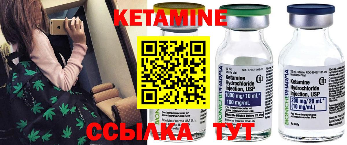 Кетамин VHQ Лесосибирск