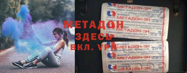 стафф Армянск