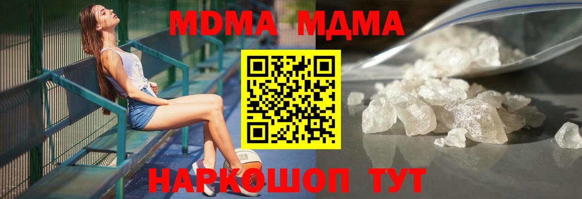 MDMA  Вход с VPN  МДМА crystal  Лесосибирск  МДМА VHQ 
