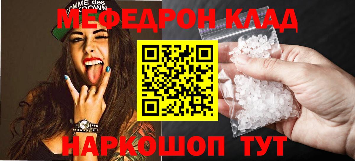 МЕФ кристаллы  Вход с VPN  Лесосибирск  Мефедрон  МЯУ-МЯУ мяу мяу 