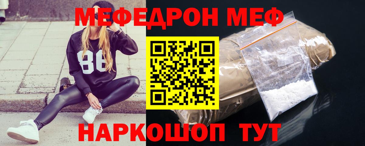 Меф  Лесосибирск