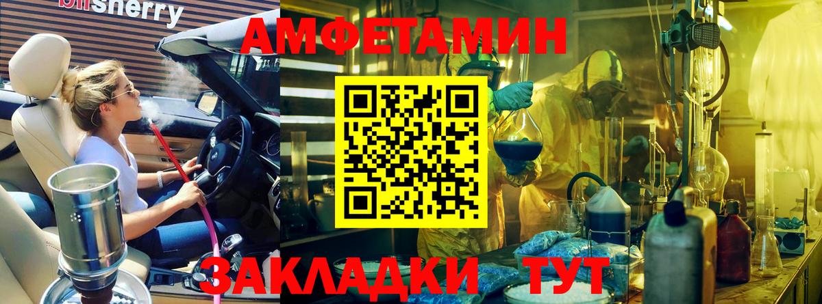 МЕТАМФЕТАМИН Methamphetamine Лесосибирск