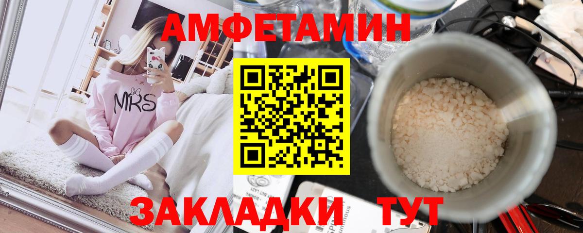 Лесосибирск  МЕТАМФЕТАМИН витя  Вход с VPN 