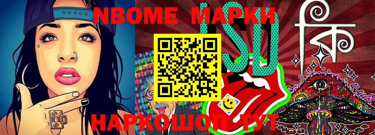 Наркотические марки 1500мкг Лесосибирск