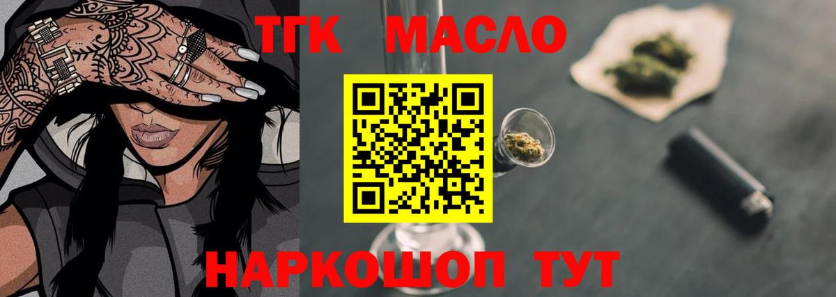 Дистиллят ТГК жижа Лесосибирск